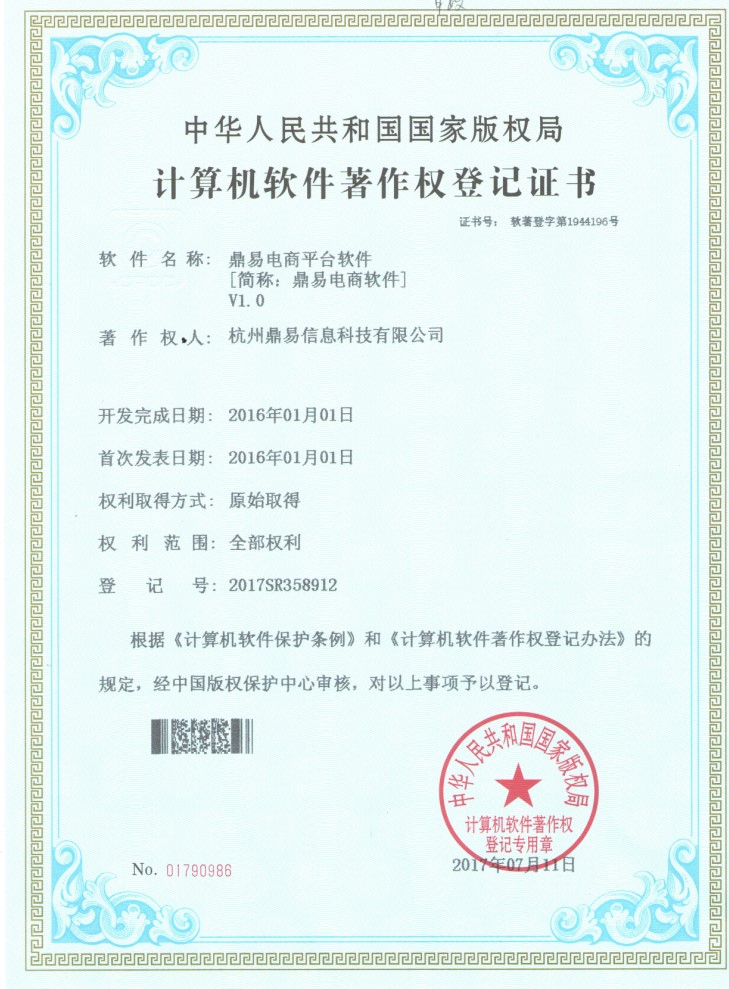 尊龙凯时电商平台软件v1.0